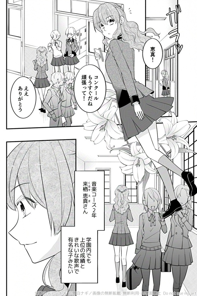 幻影のテアートル2