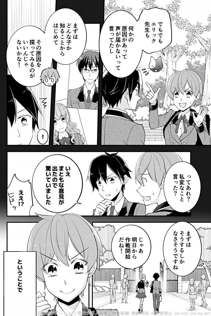 幻影のテアートル2