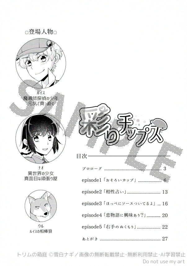彩りチップス【PDF】