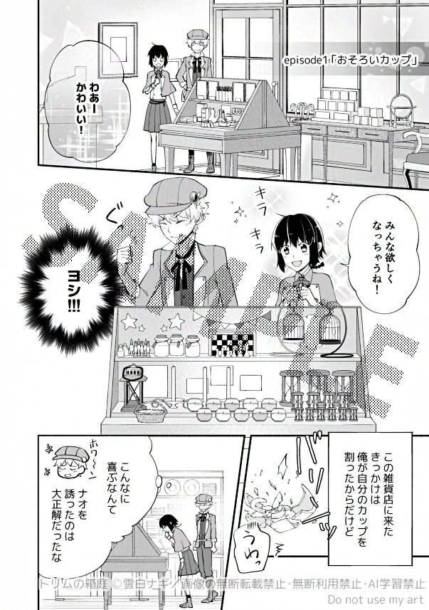 彩りチップス【PDF】