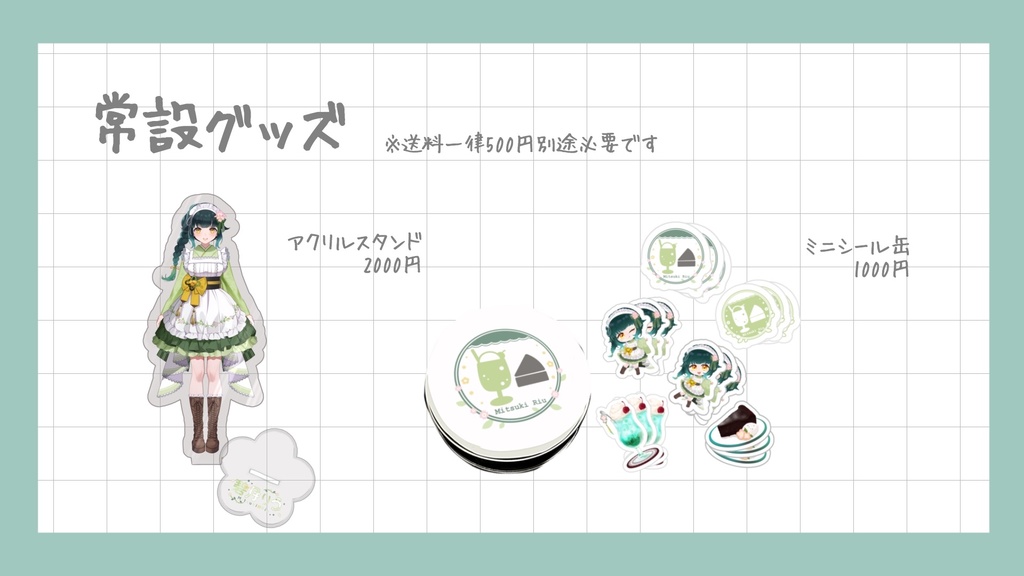 立ち絵アクリルスタンド