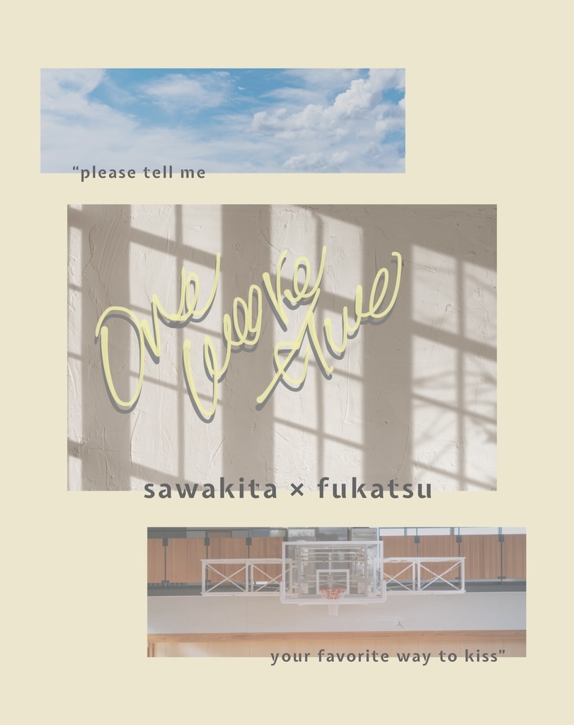 「one more time」(3/30沢深新刊)