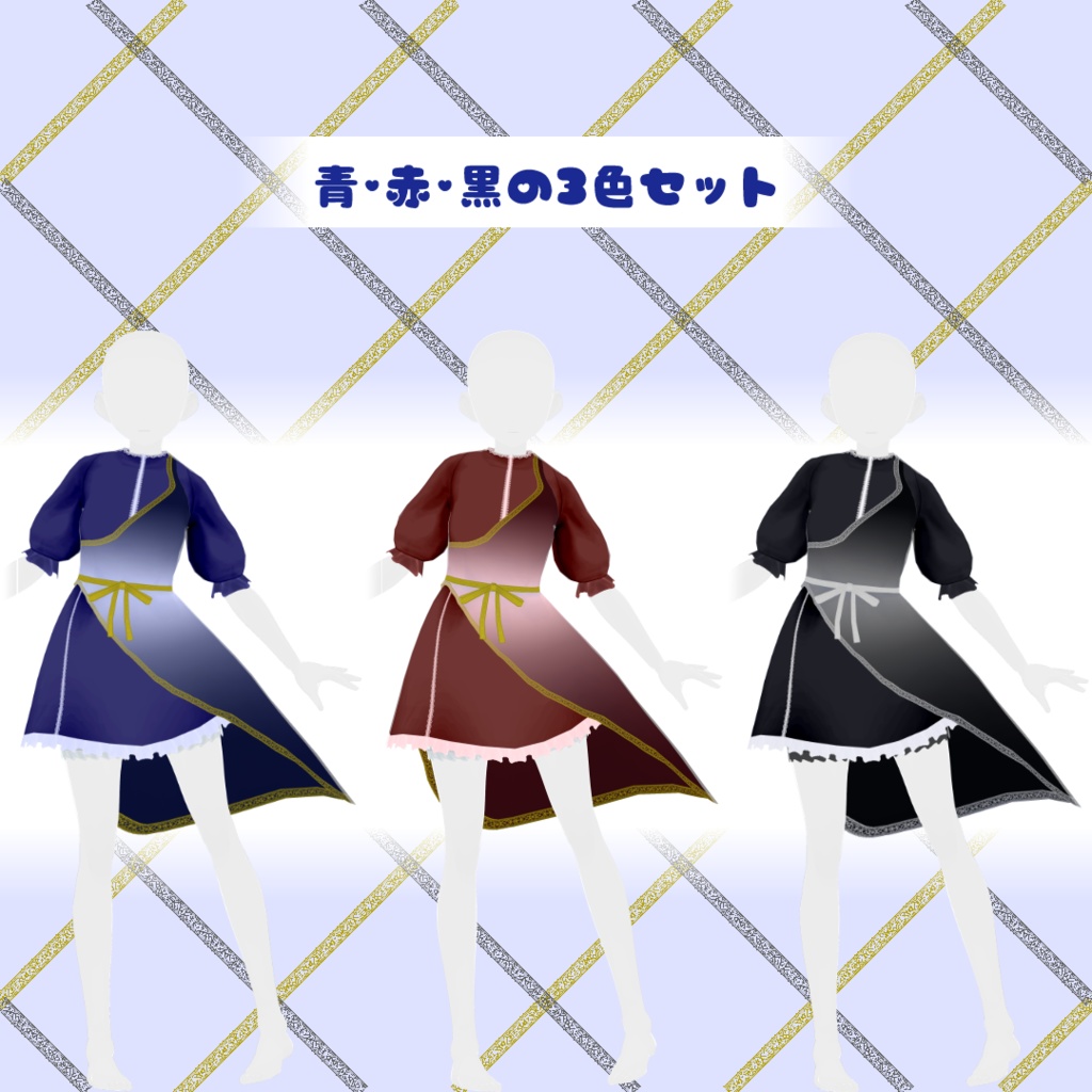 【VRoidStudio正式版向け】オリエンタル風味でアシンメトリーなドレス