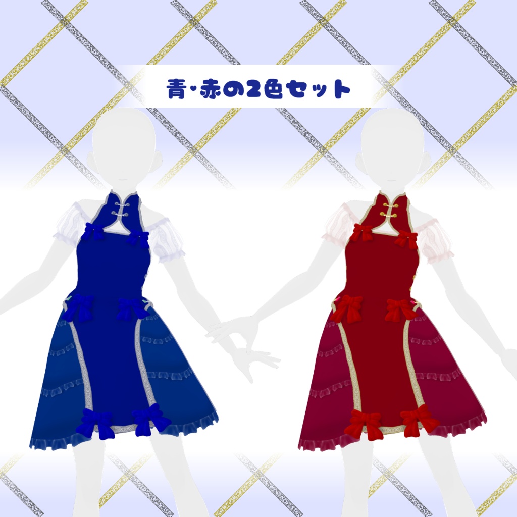【VRoidStudio正式版向け】チャイナ服風ロリータドレス
