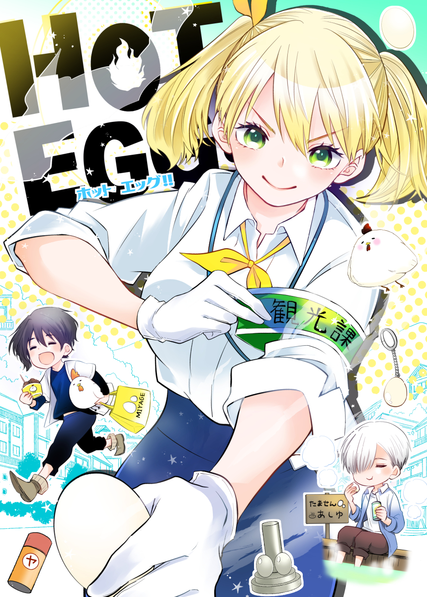 HOT EGG!!