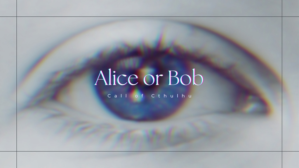 Alice or Bob【クトゥルフ神話TRPG 7版/6版】