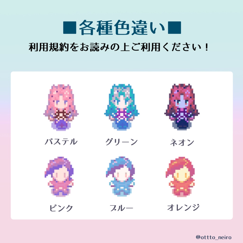 【ピクスク用アバター配布】ディアボロ&ドッピオ