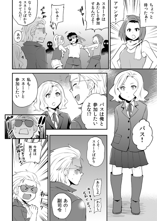 【DL版】メディカズアンソロジー副司令と軍医さん