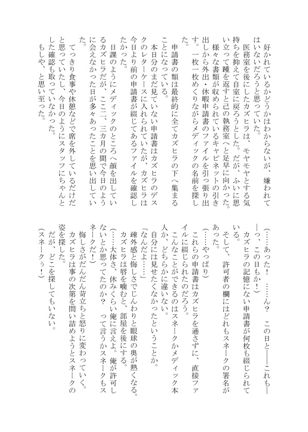 【DL版】メディカズアンソロジー副司令と軍医さん