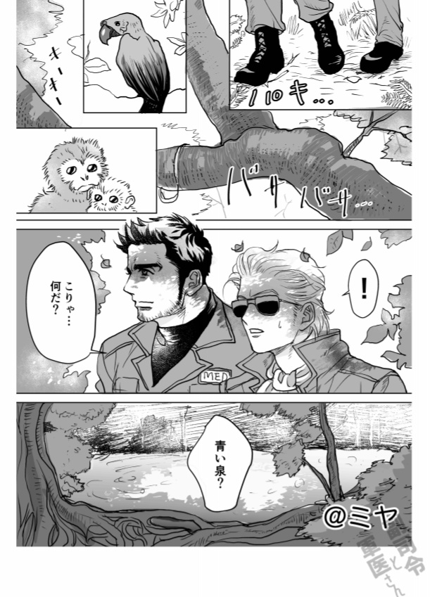 【DL版】メディカズアンソロジー副司令と軍医さん