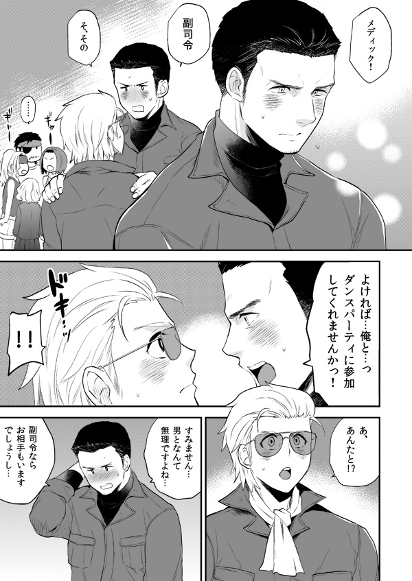 【DL版】メディカズアンソロジー副司令と軍医さん