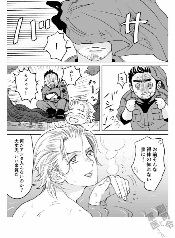 【DL版】メディカズアンソロジー副司令と軍医さん