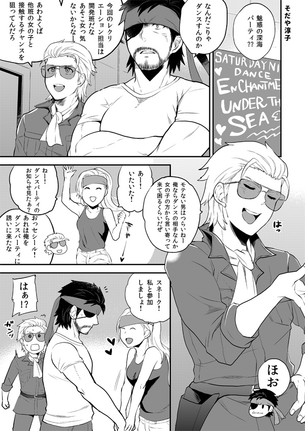 【DL版】メディカズアンソロジー副司令と軍医さん