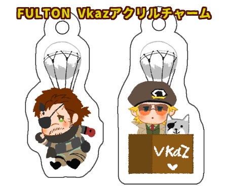 フルトンvkazアクリルチャーム2個セット
