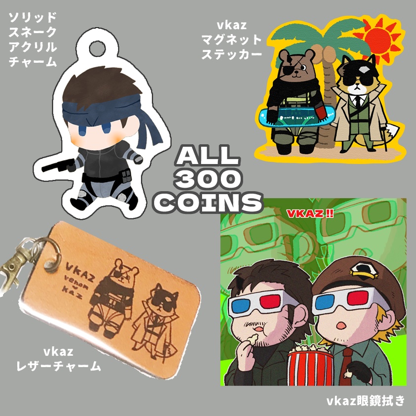 ALL300COINS：GOODS