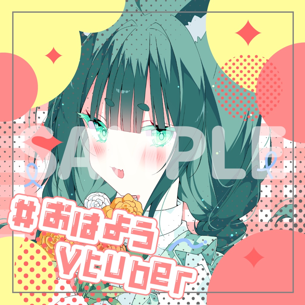 【無料】おはようVtuber素材