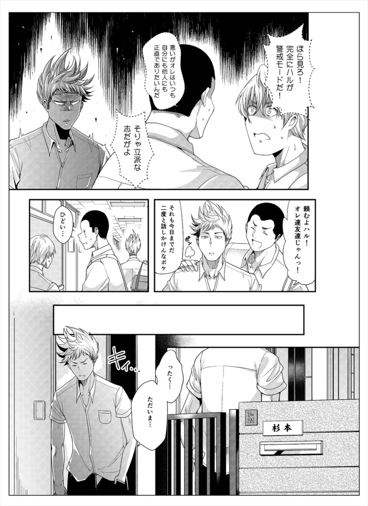 新・ブスだけどエロい姉 1