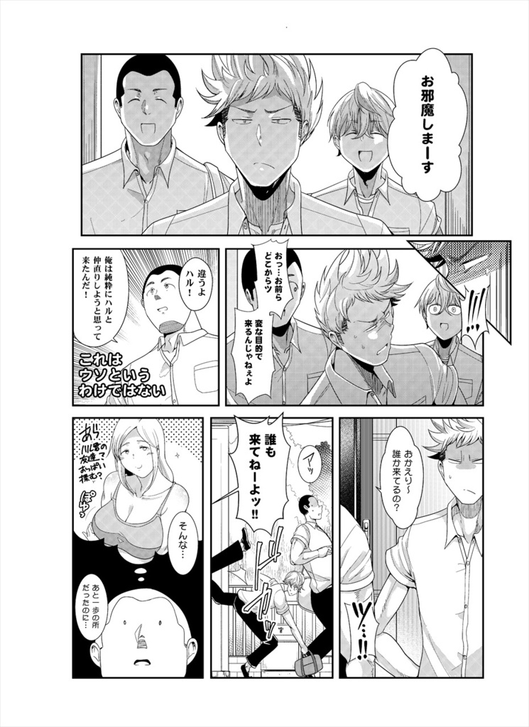 新・ブスだけどエロい姉 1