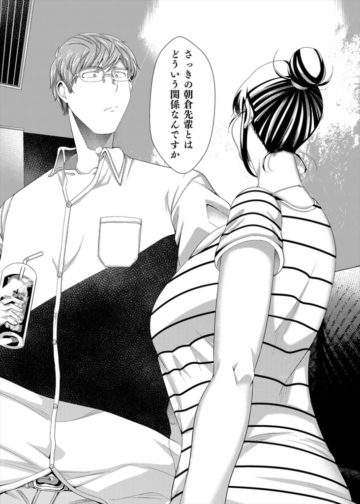 ちょうどいい女アフター原宿デート編㊦