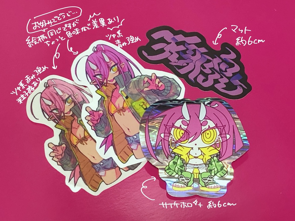 天邪鬼くんステッカー