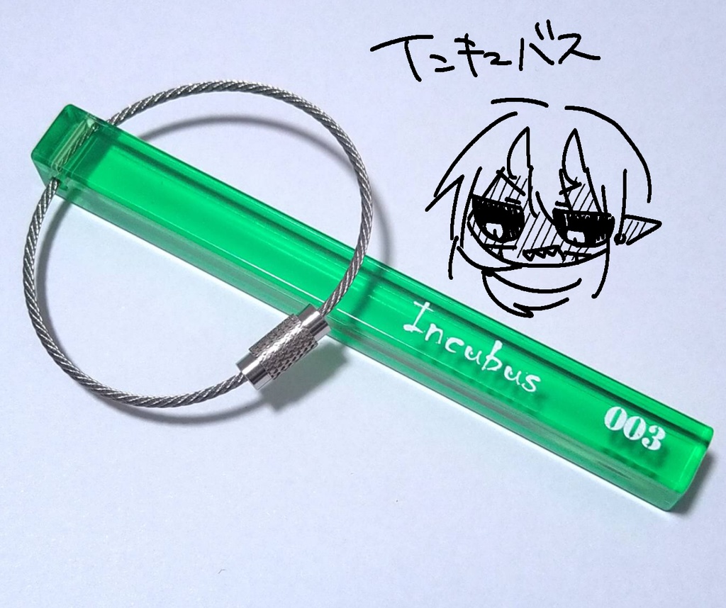 諜報員組ホテルキーホルダー