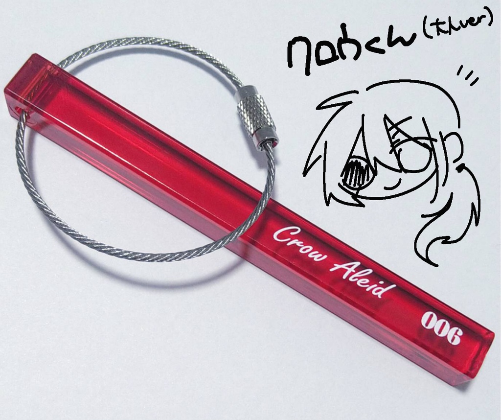 諜報員組ホテルキーホルダー