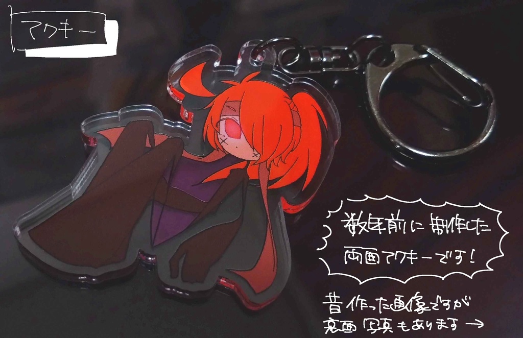 悠羅ちゃん アクリルキーホルダー