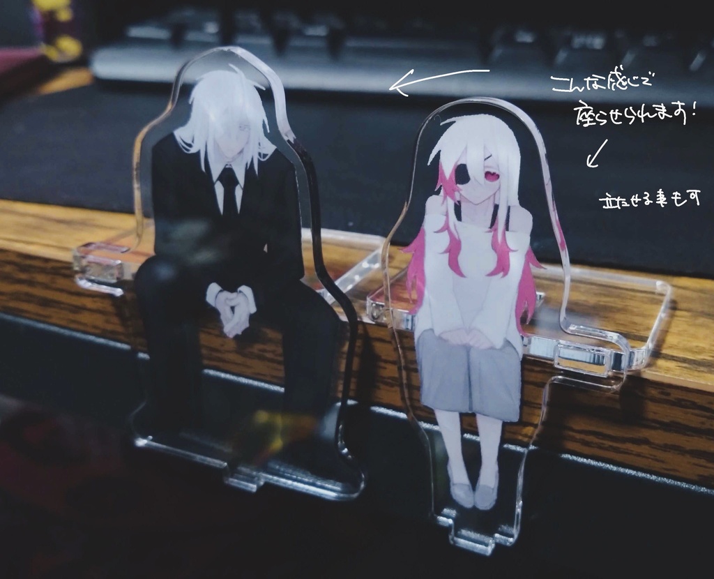 アレイド兄弟アクスタ