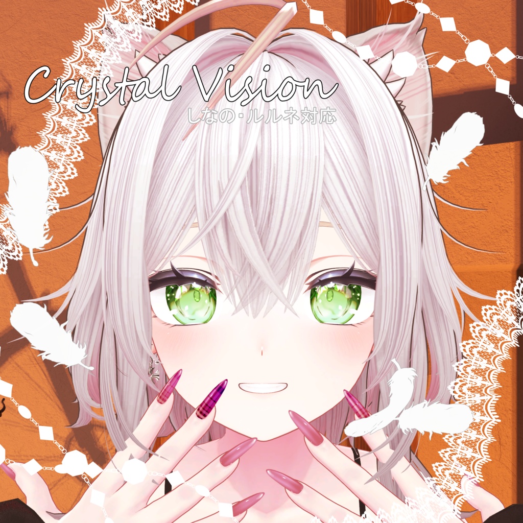 【VRChat想定】Crystal Vision【アイテクスチャ】