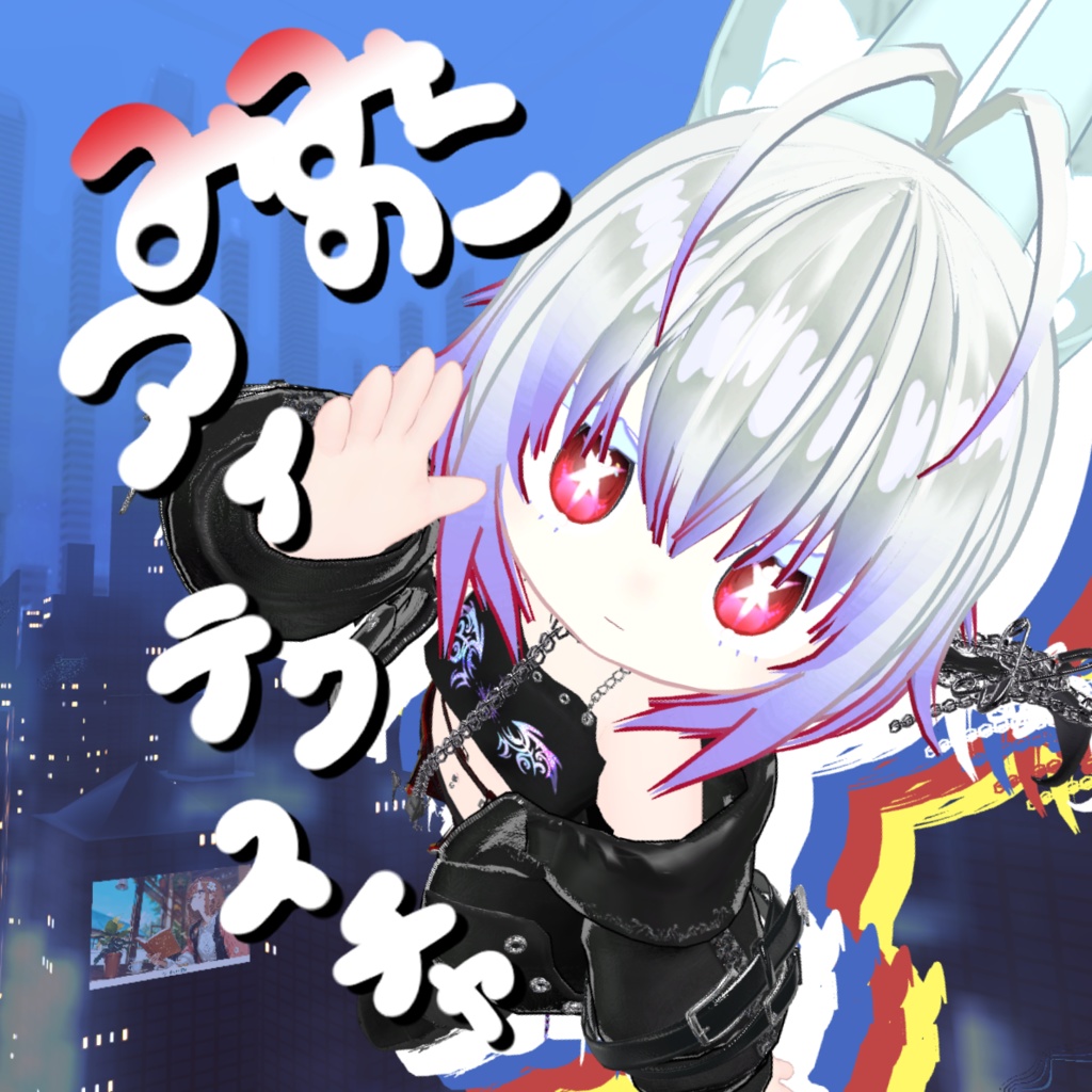 【VRchat想定】みみのこ アイテクスチャ【みみのこ専用】