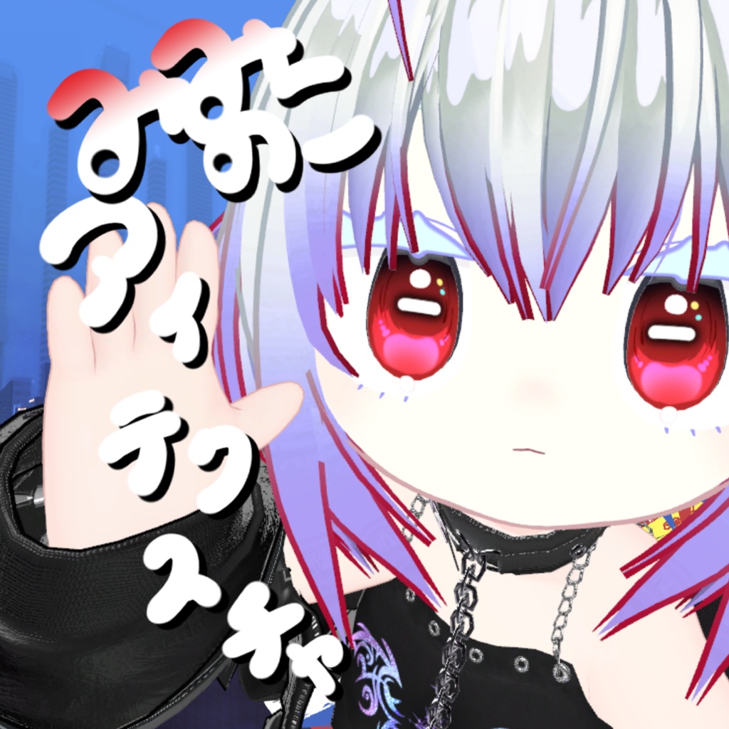 【VRchat想定】みみのこ アイテクスチャ【みみのこ専用】