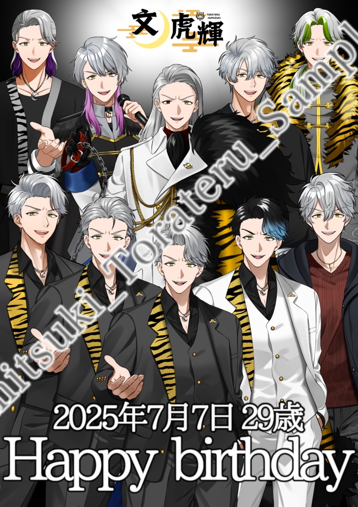2025年誕生日タペストリー