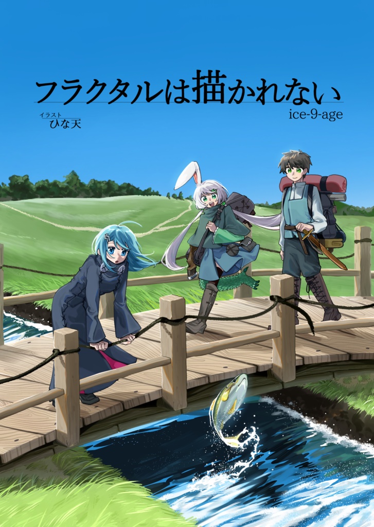 フラクタルは描かれない