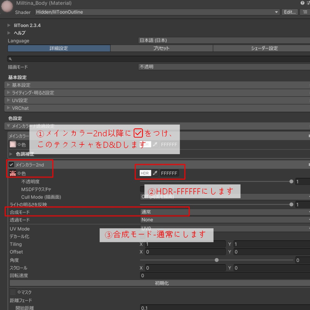 【無料】ほんのりボディテクスチャ for Milltina【Free】