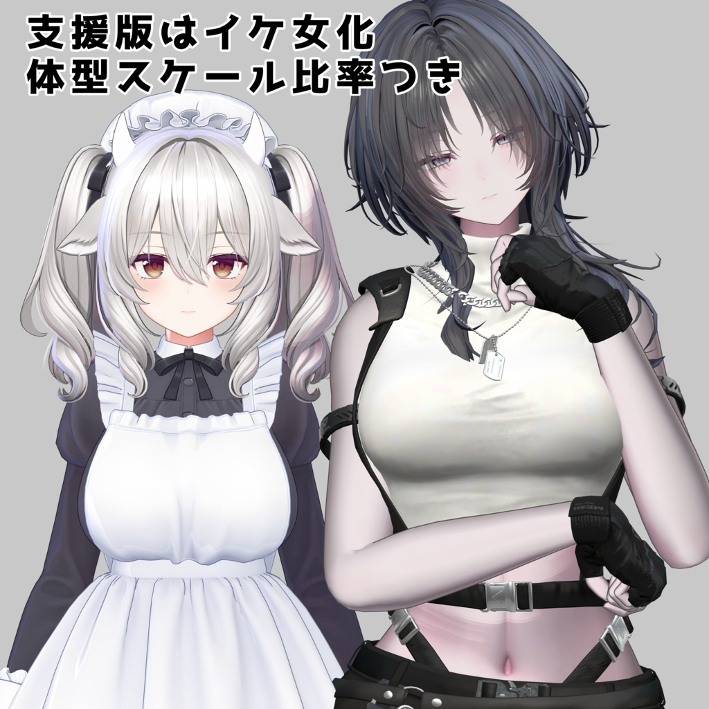 ミルティナ イケ女化 blendshape