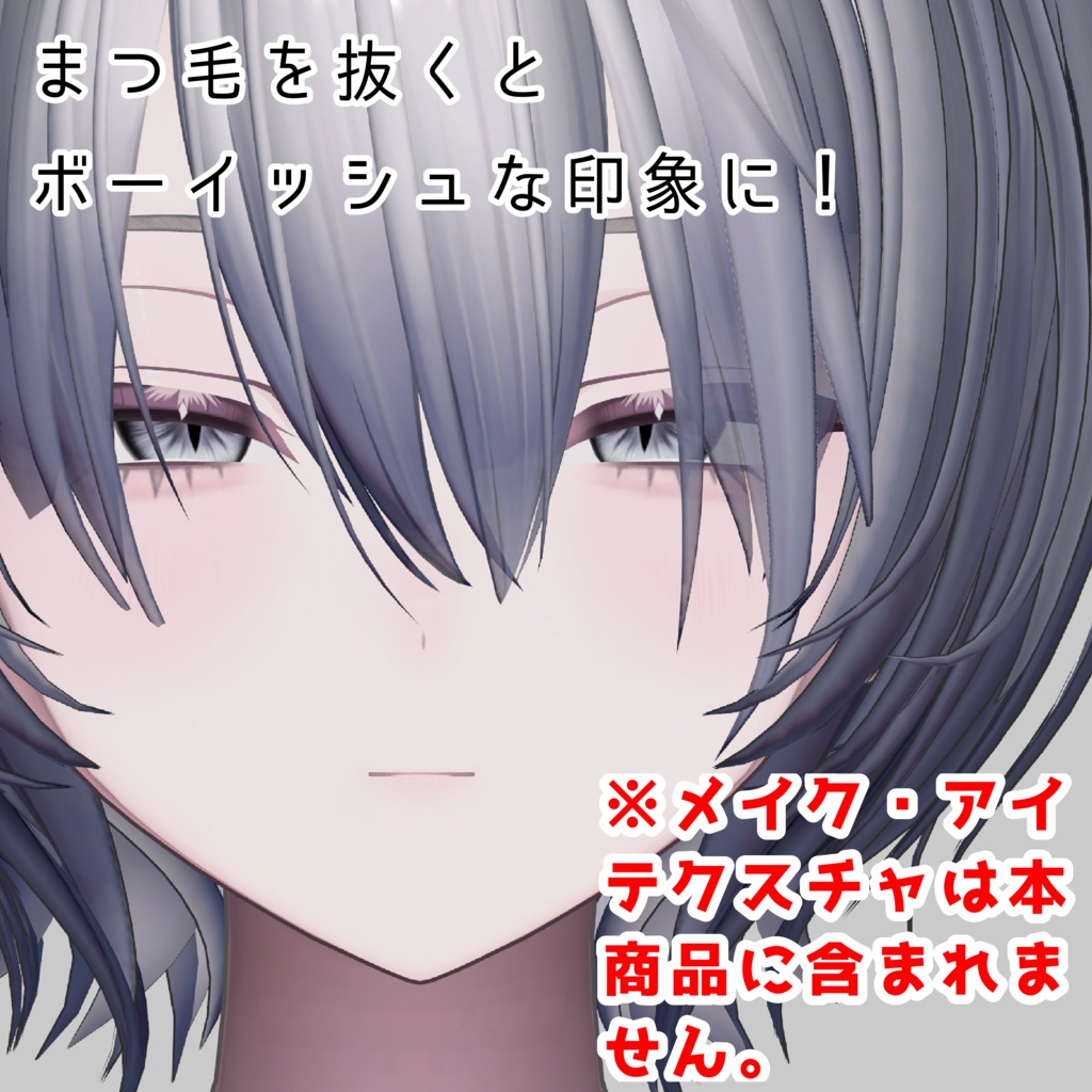 ミルティナ イケ女化 blendshape
