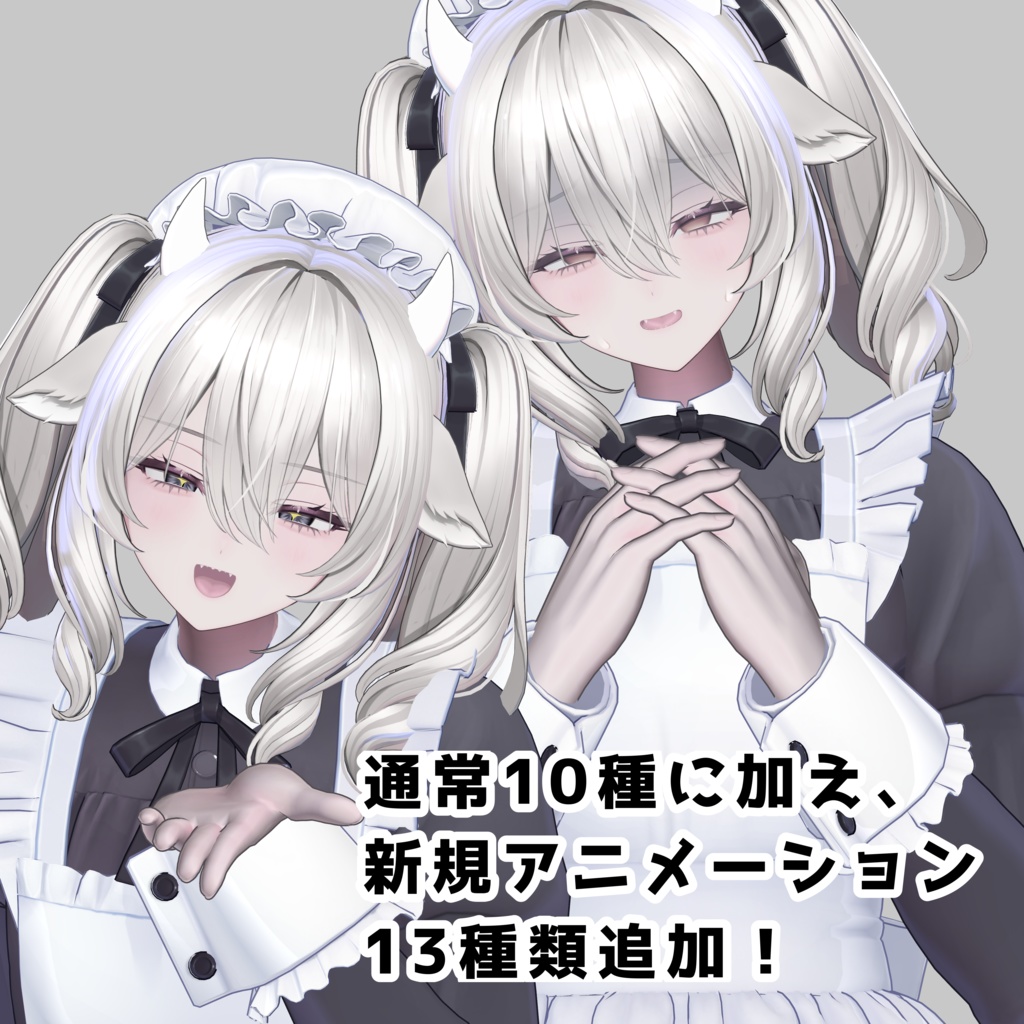 ミルティナ イケ女化 blendshape