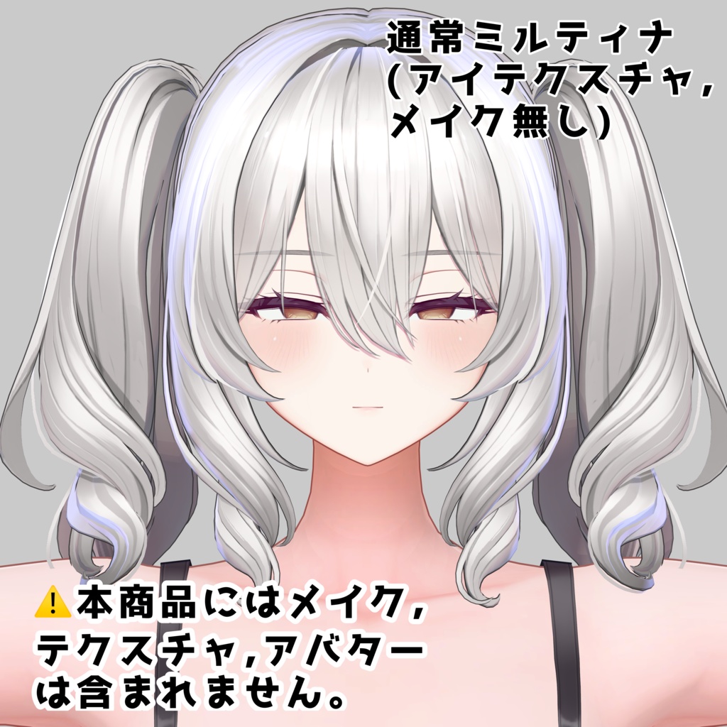 ミルティナ イケ女化 blendshape