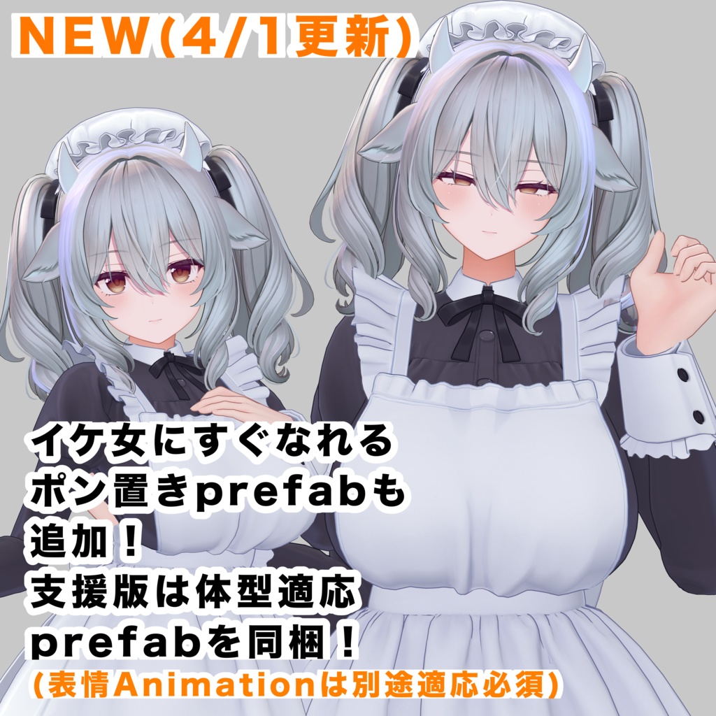 ミルティナ イケ女化 blendshape