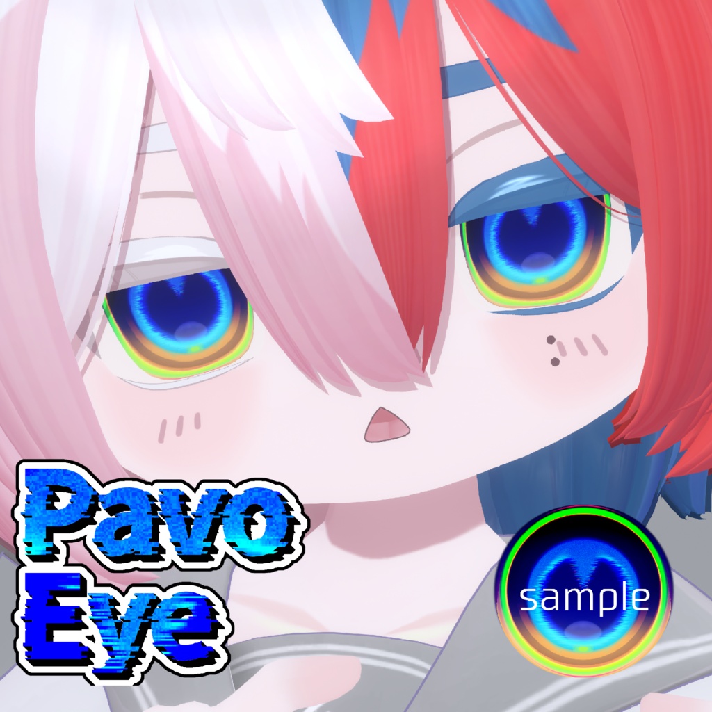 Pavo Eye【サシミ、ミルティナ、真央、ラシューシャ、アルエ対応】