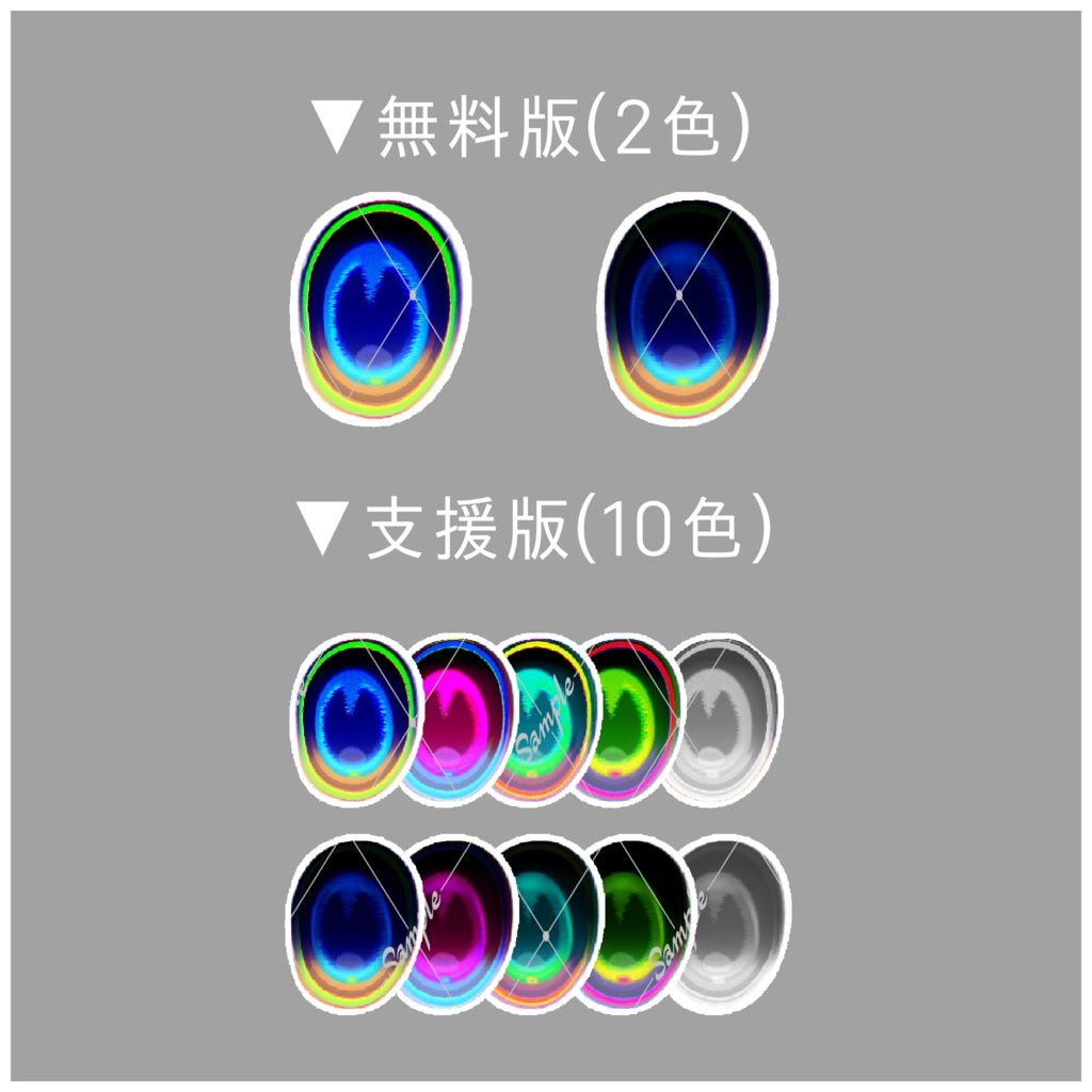 【無料版あり】Pavo Eye【Milltina対応】