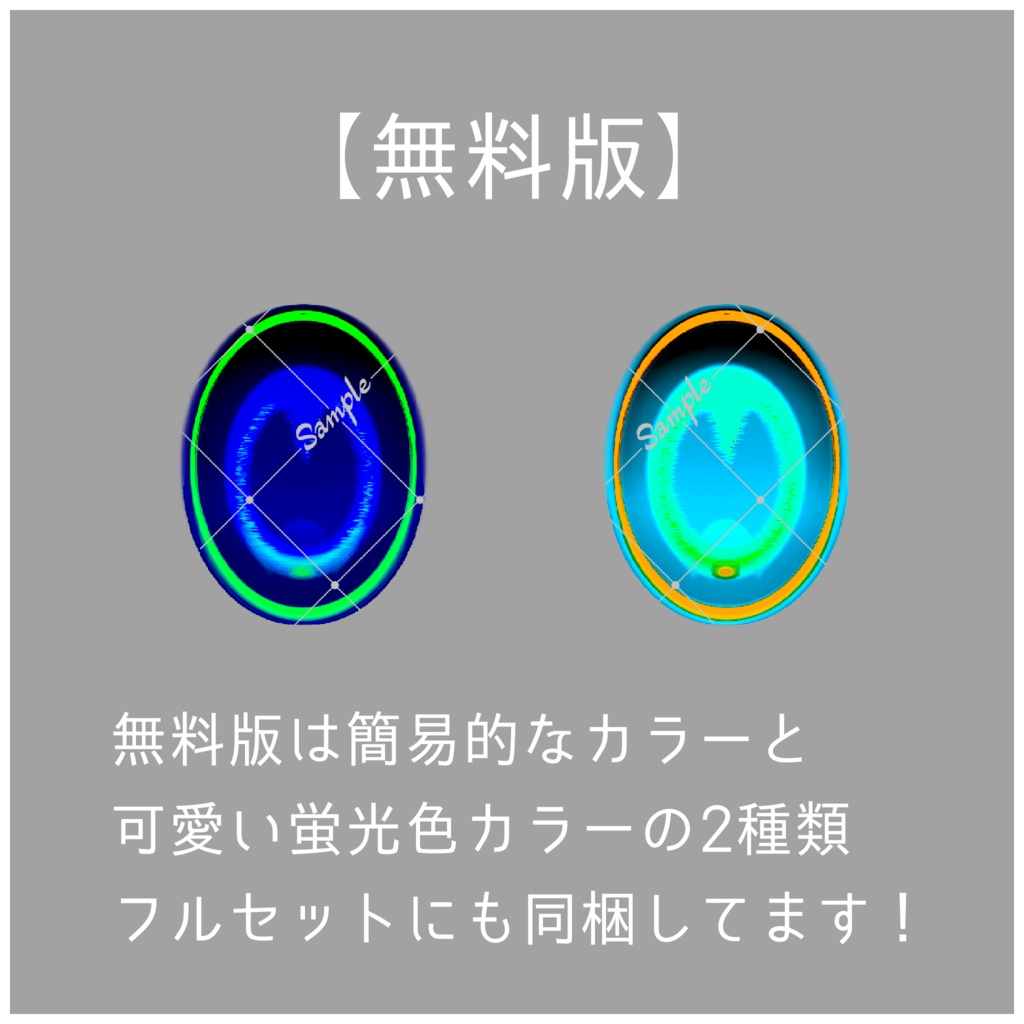 【無料版あり】Pavo Eye【ミルティナ、真央、ラシューシャ対応】