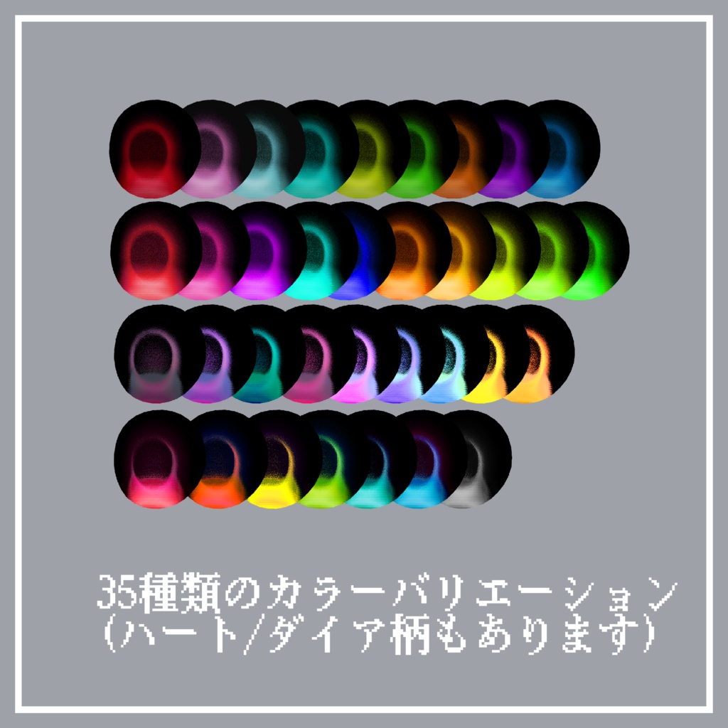 【無料版配布中】Dark Sugar Eye【16avatar対応】