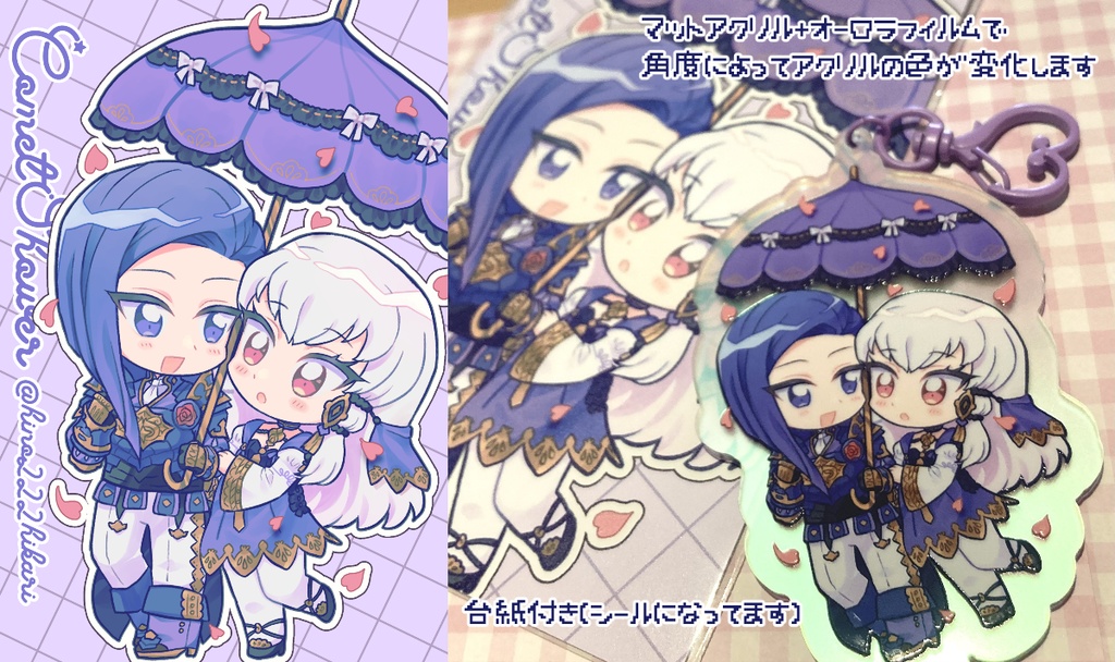 5年後ロレリシアクキー（傘）