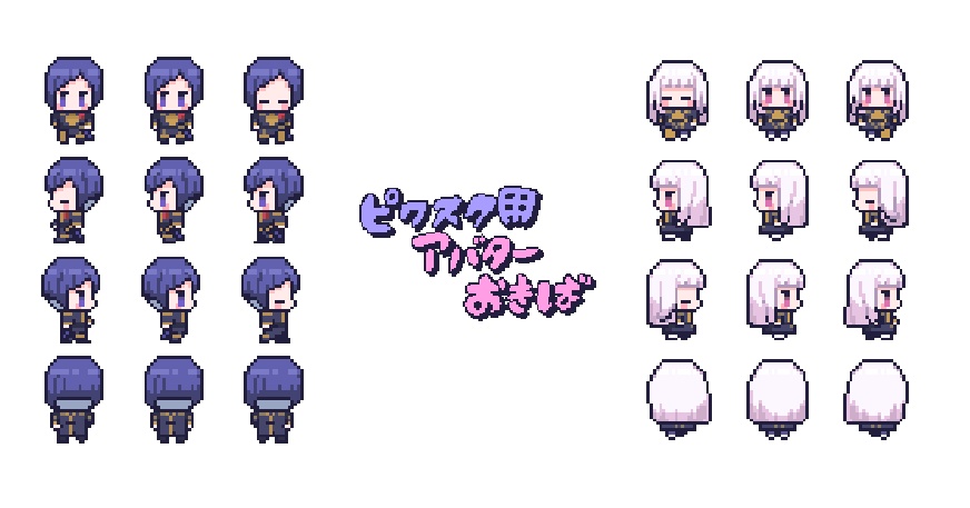 ピクスク用アバター置き場