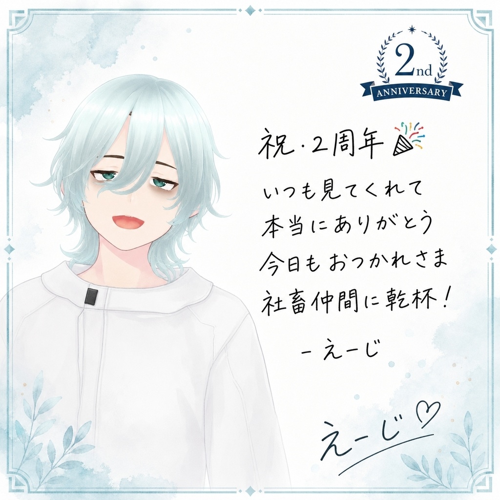 2周年ありがとうメッセージカードです♡