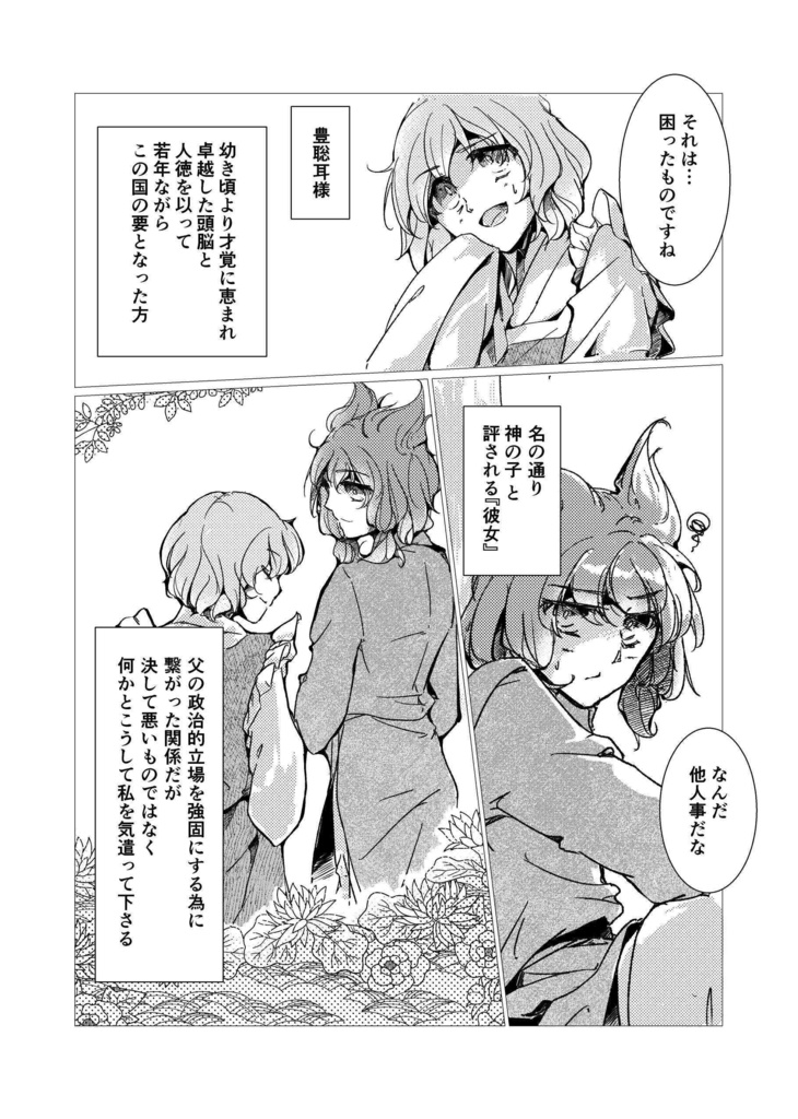 瑠璃の追想