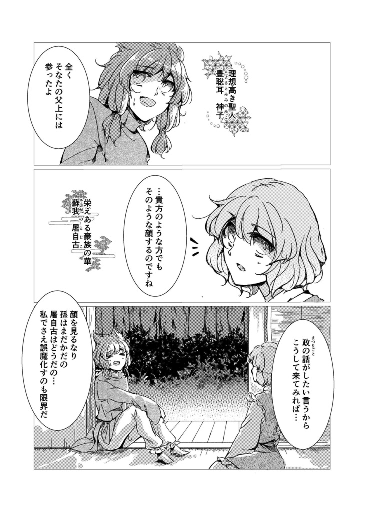 瑠璃の追想