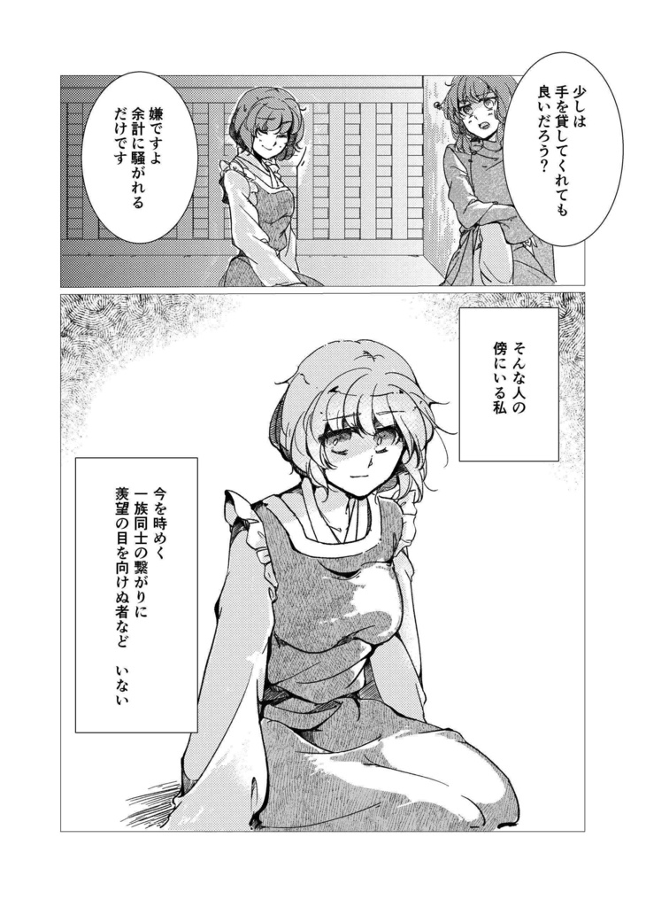 瑠璃の追想