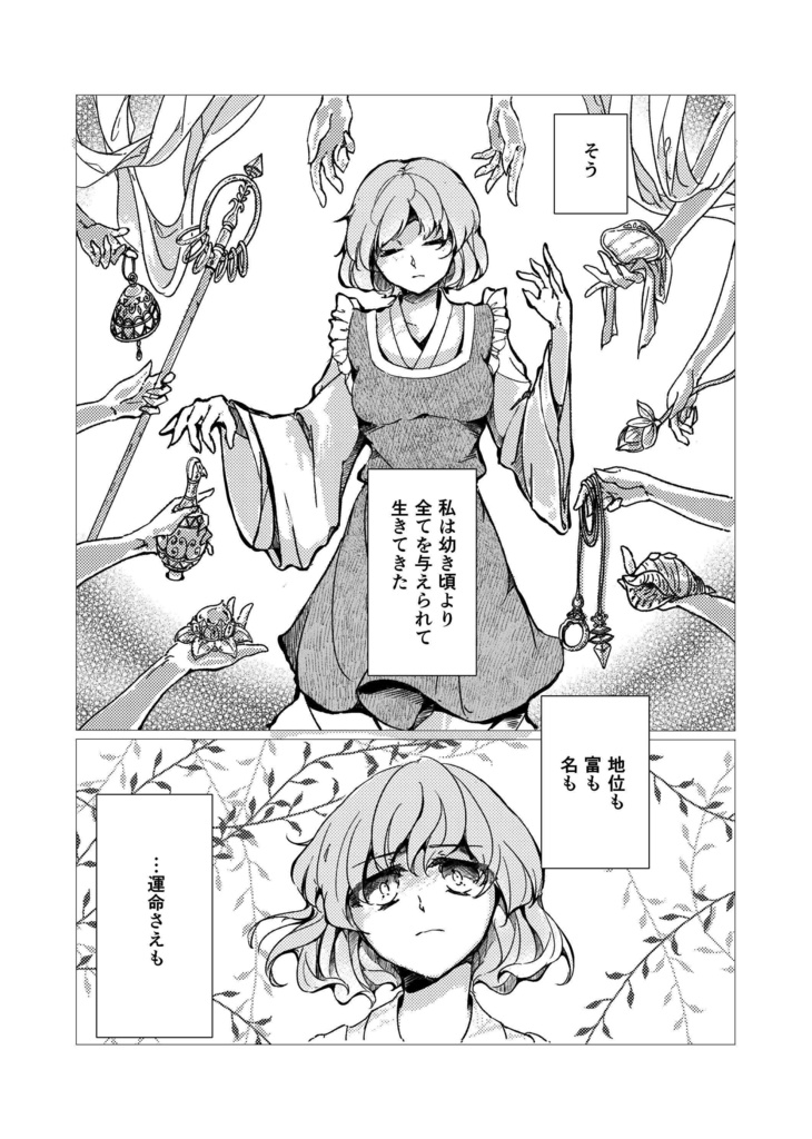 瑠璃の追想